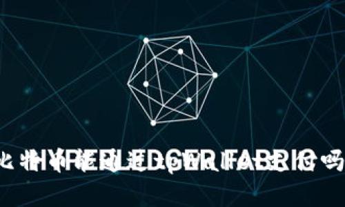 比特币能通过tpWallet支付吗？