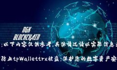 注意：以下内容仅供参考