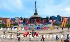 思考一个且的优质如何创建多个USDT钱包地址：简