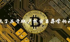   如何快速安全地下载TON钱包及其使用指南 / 关键