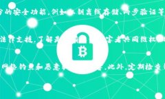 思考一个且的优质如何识别和避免比特币钱包跑