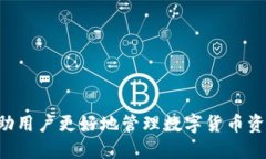 优质    比特币钱包下载推荐：2023年最佳选择分析