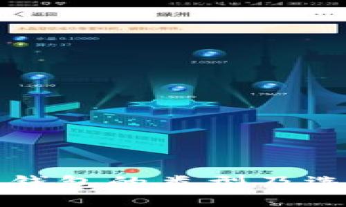 比特币钱包的类型及选择指南