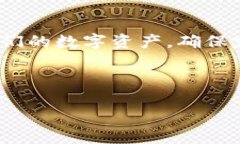 导入IM钱包密钥的文件位置分析IM钱包（Instant M