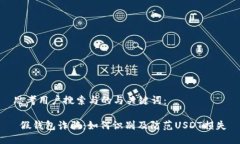 思考用户搜索与的与关键